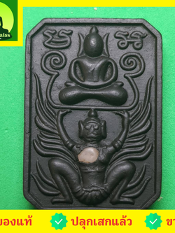 พระเครื่อง หลวงพ่อปาน รุ่น กฤษฎาภินิหาร อำนาจ เมตตา แคล้วคลาด ไม่จน สีดำ พระหลวงพ่อปาน หลวงพ่อปาน พระแท้ หลวงพ่อปานทรงครุฑ
