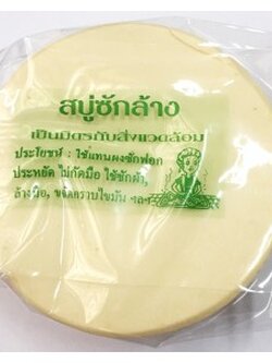 สบู่ซักล้างอาซ้อ 300 กรัม