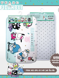 EPL-01149 พรมเช็ดเท้า Hapidanbui 3ชิ้น 210บาท 70บาท/ ชิ้น