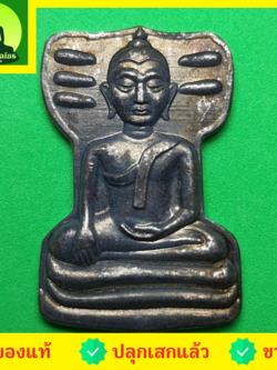 พระเครื่อง พระมเหศวร พระเครื่องพระมเหศวรเนื้อทองแดง รมดำ จี้พระมเหศวร พระมเหศวรห้อยคอ พระมเหศวรแท้ พระเครื่องพระมเหศวร