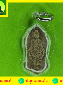 พระเครื่อง พระปางเปิดโลก สีน้ำตาลอ่อน เลี่ยมกรอบ รุ่น เปิดชะตา มั่ง มี ศรี สุข พระปางเปิดโลก พระแท้ จี้พระปางเปิดโลก พระปางเปิดโลกห้อยคอ