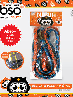 ABSO+006 สายรัดแบน 150 cm. 2pcs โหลละ 168 บาท 12 ชิ้น