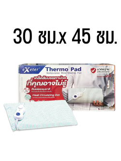 Exeter Thermo Pad Extra แผ่นให้ความร้อนไฟฟ้า (ขนาด 30ซม.x 45ซม.)
