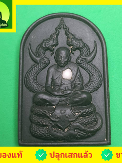 พระเครื่อง หลวงปู่ทวด ทรงพญานาค สีดำ รุ่น แคล้วคลาด แคล้วจน หลวงปู่ทวดแท้ จี้หลวงปู่ทวด หลวงปู่ทวดแขวนคอ หลวงปู่ทวดห้อยคอ พระแท้ หลวงปู่ทวดเนื้อว่าน เนื้อมวลสาร พระเครื่องหลวงปู่ทวด