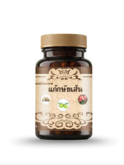 ยากษัยเส้น