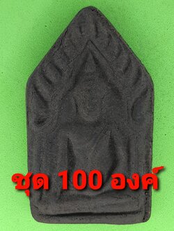 พระเครื่อง ขุนแผน เนื้อแร่เหล็กน้ำพี้ แบบที่3 100องค์ พระขุนแผน พระเครื่องพระขุนแผน ขุนแผนห้อยคอ ขุนแผนแขวนคอ บูชาขุนแผน ขุนแผนมหาเสน่ห์ ขุนแผนแท้ พระขุนแผนแท้