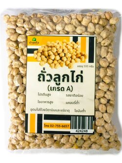 ถั่วลูกไก่ 500 กรัม (สิบล้อ) เกรด A ธัญพืชแบบดิบ