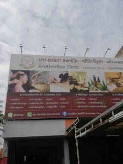 งานไวนิลโครงหน้าตึก