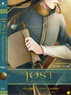 แยกรายเล่ม LOST