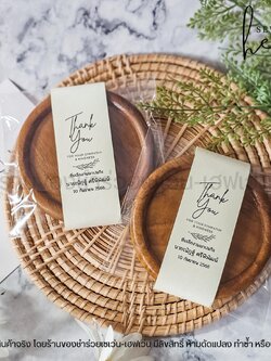 ของชำร่วยงานศพ จานรองแก้วไม้สักแท้ จากกลุ่มงานฝีมือจังหวัดแพร่