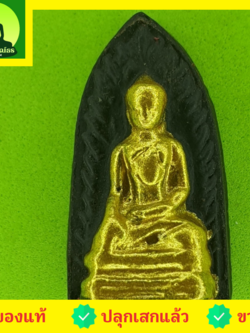 พระเครื่อง พระรอด สีดำ แต่งทอง รุ่น เมตตา คงกระพัน รวยทรัพย์ พระรอดแท้ พระแท้ พระเครื่องพระรอด พระรอดพิมพ์เล็ก พระรอดเนื้อผง พระรอดลำพูน