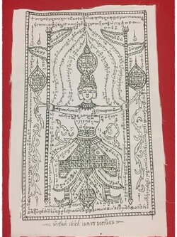 ผ้ายันต์พระพรหมสามหน้า มหามนต์จินดามณี (ตำหรับครูบาเจ้าศรีวิไชย)