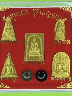 พระเครื่อง พระเบญจภาคี ชุดพระเบญจภาคี เบญจภาคี แร่เหล็กน้ำพี้ ทำสีทอง | พระรอด พระนางพญา พระสมเด็จ แร่เหล็กน้ำพี้อุตรดิตถ์ พระผงสุพรรณ พระซุ้มกอ และ ไหลน้ำพี้