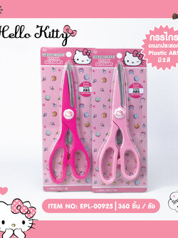 EPL-00925 กรรไกรครัว Kitty โหลละ 290 บาท 12 ชิ้น