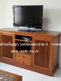 ที่วาง TV บานซี่กลม 1.5 เมตร