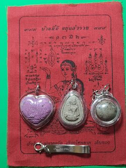 ของเสน่ห์ รวมชุดของเสน่ห์แรงๆ หัวใจว่านเสน่ห์สีม่วง นางกวักผงว่านเสน่ห์ ลูกสวาทอุดผงว่านมหาเสน่ห์24ชนิด ของแท้ ปลุกเสกแล้ว