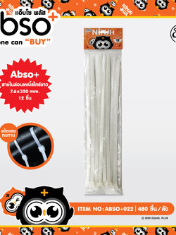 ABSO+022 สายไนล่อนเคเบิ้ลไทล์ขาว 12pcs โหลละ 168 บาท 12 ชิ้น