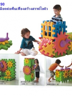 ชุดบล็อคต่อฟันเฟืองสร้างสรรค์ไอคิว