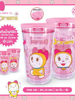 EPL-01444 แก้วน้ำสองชั้น ฝาปิด Dorami 3ชิ้น 210บาท 70บาท/ ชิ้น