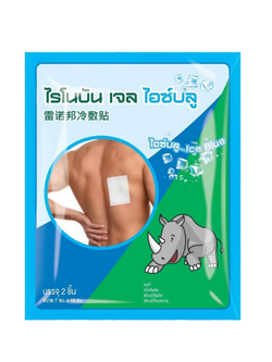 แผ่นปิดปวด Rhinobun gel ice blue (20x2's) ** สีฟ้า **
