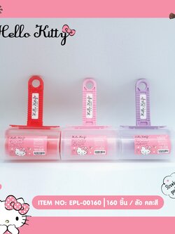 EPL-00160 ลูกกลิ้งแบบมีปลอกปิด โหลละ 210 บาท 12 ชิ้น