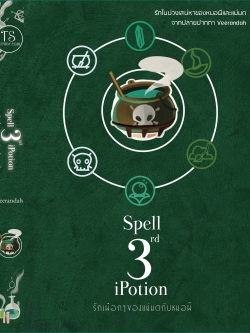3rd Spell: iPotion