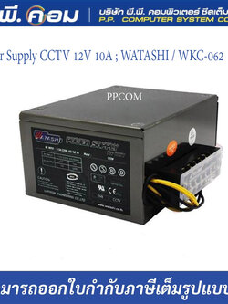 Power Supply CCTV 12V 10A ; WATASHI / WKC-062