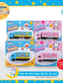 EPLT-0080 รถบรรทุก โหลละ 215บาท 12 ชิ้น