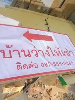 ป้ายไวนิล