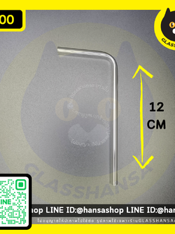 หลอดแก้วตัวแอล