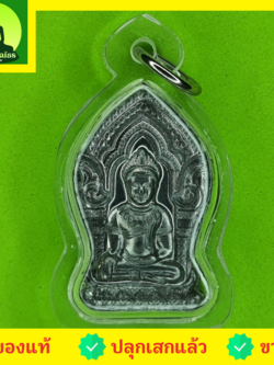 พระเครื่อง พระยอดขุนพล เนื้อชินตะกั่ว เลี่ยมกรอบ รุ่น แคล้วคลาด พลิกชะตาให้เป็นดี พระเครื่องพระยอดขุนพล พระแท้ พระยอดขุนพลห้อยคอ จี้พระยอดขุนพล พระยอดขุนพลแขวนคอ