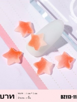 DZ113-11 ดาวเจลลี่สีส้ม
