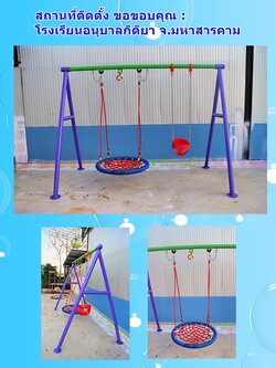 เครื่องเล่นสนามกลางแจ้ง สำหรับเด็กพิเศษ