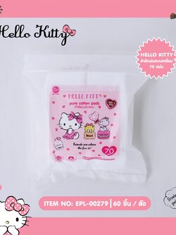 EPL-00279 สำลีแผ่นเหลี่ยม โหลละ 216 บาท 12 ชิ้น