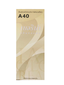 น้ำยาย้อมผมเบอริน่า A40