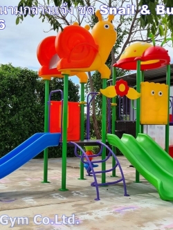 เครื่องเล่นสนามกลางแจ้ง ชุด Snail & Bug TG-M5006