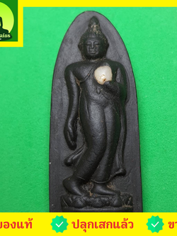 พระเครื่อง พระปางลีลาทุ่งเศรษฐี รุ่น ชาตินี้รุ่งเรืองไม่สิ้นสุด สีดำ พระแท้พระบูชาปางลีลา จี้พระปางลีลา พระปางลีลา