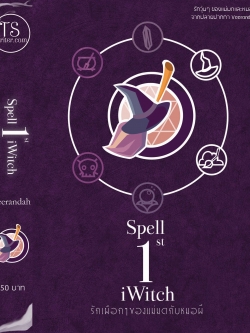 1st Spell: iWitch