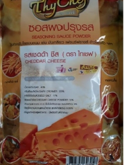 ผงปรุงรสเชดด้าชีส500กรัม