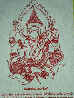 ของนำโชค ผ้ายันต์ พระพิฆเนศ สีขาว กว้าง 7 นิ้ว สูง 10.5 นิ้ว ผ้ายันต์แท้