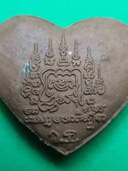 ของเสน่ห์ หัวใจเสน่ห์ สีน้ำตาล มวสาร ว่านดอกทองมหาอุดม หัวใจเสน่ห์แท้ ของเสน่ห์มหาเสน่ห์