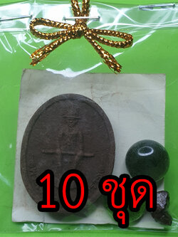พระของชำร่วย พระเจ้าตากสิน หลังพระยาพิชัยดาบหัก 10 ชุด แร่เหล็กน้ำพี้ | ของชำร่วย ของชำร่วยงานแต่ง ของชำร่วยของที่ระลึก ของชำร่วยงานแต่งงาน ของชำร่วยสวยๆ ของชำร่วยยกโหล10-100ชิ้น บูชาพระเจ้าตาก พระแท้ พระเครื่อง ปลุกเสกแล้ว จี้พระเจ้าตาก พระเจ้าตากสิน