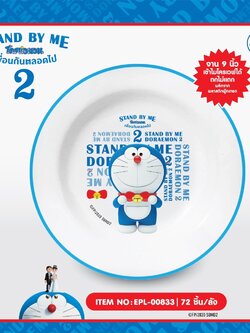 EPL-00833 จานพลาสติก Doraemon SBM2 9 นิ้ว โหลละ 300บาท 12 ชิ้น