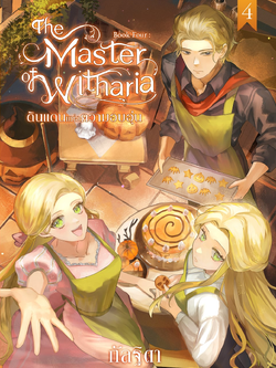 The Master of Withara