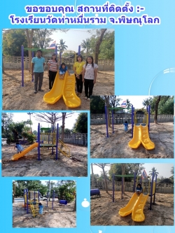 เครื่องเล่นสนามกลางแจ้ง ชุดสไลเดอร์ไต่หนูน้อย+บาร์โหนทางตรง