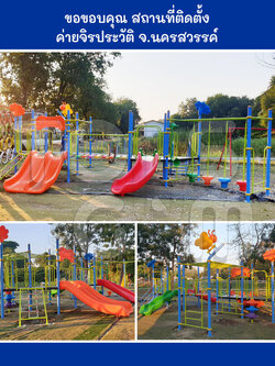 ของเล่นสนาม-ของเล่นสนามกลางแจ้ง-เครื่องเล่นสนามเด็กเล็ก