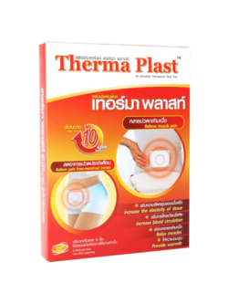 Therma Plast (ราคาต่อ 1 ซอง)