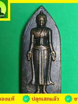 พระเครื่อง พระปางเปิดโลก สีทำเก่า รุ่น เปิดโชค วาสนา บารมี พระปางเปิดโลกแท้ จี้พระปางเปิดโลก พระปางเปิดโลกห้อยคอ พระปางเปิดโลกจิ๋ว