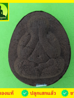 พระเครื่อง พระปิดตา ฝังตะกรุด เนื้อแร่เหล็กน้ำพี้ พระปิดตาแท้ จี้พระปิดตา พระเครื่อง ของแท้ พระปิดตามหาอุต พระแท้ พระปิดตาเนื้อผง