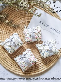 ของชำร่วยงานศพ กระเป๋าสตางค์ใส่เหรียญ ลายดอกไม้